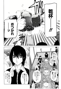 Page 88 of Zettai Renai Shugi - Absolute Love Principle - preview thumbnail