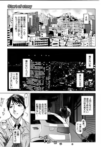 Page 9 of Zettai Renai Shugi - Absolute Love Principle - preview thumbnail