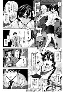 Page 10 of Zettai Renai Shugi - Absolute Love Principle - preview thumbnail