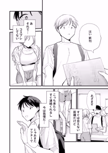 Page 11 of Kyonyuu Otaku Kanojo to Off-Pako After - preview thumbnail