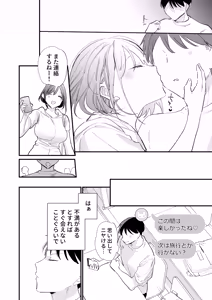Page 114 of Kyonyuu Otaku Kanojo to Off-Pako After - preview thumbnail