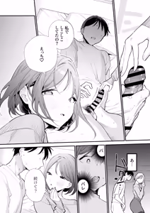Page 128 of Kyonyuu Otaku Kanojo to Off-Pako After - preview thumbnail
