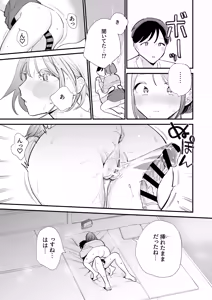 Page 143 of Kyonyuu Otaku Kanojo to Off-Pako After - preview thumbnail