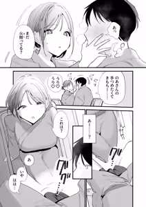Page 151 of Kyonyuu Otaku Kanojo to Off-Pako After - preview thumbnail