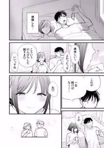 Page 25 of Kyonyuu Otaku Kanojo to Off-Pako After - preview thumbnail