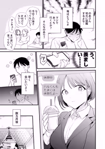 Page 28 of Kyonyuu Otaku Kanojo to Off-Pako After - preview thumbnail