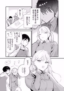 Page 30 of Kyonyuu Otaku Kanojo to Off-Pako After - preview thumbnail