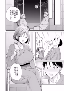 Page 61 of Kyonyuu Otaku Kanojo to Off-Pako After - preview thumbnail
