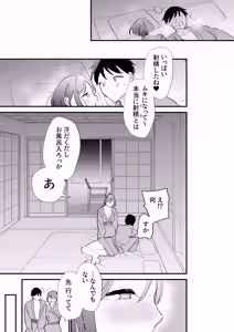Page 76 of Kyonyuu Otaku Kanojo to Off-Pako After - preview thumbnail