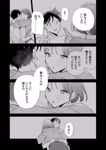 Page 79 of Kyonyuu Otaku Kanojo to Off-Pako After - preview thumbnail
