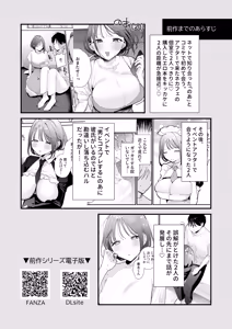 Page 88 of Kyonyuu Otaku Kanojo to Off-Pako After - preview thumbnail