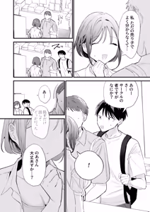 Page 90 of Kyonyuu Otaku Kanojo to Off-Pako After - preview thumbnail