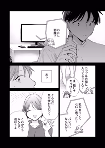 Page 94 of Kyonyuu Otaku Kanojo to Off-Pako After - preview thumbnail