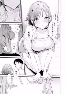 Page 99 of Kyonyuu Otaku Kanojo to Off-Pako After - preview thumbnail