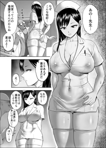 Page 19 of Muhyoujou Kanojo no Egao Switch 2 - preview thumbnail