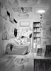 Page 45 of Muhyoujou Kanojo no Egao Switch 2 - preview thumbnail