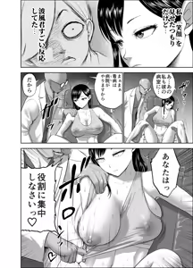 Page 10 of Muhyoujou Kanojo no Egao Switch 2 - preview thumbnail