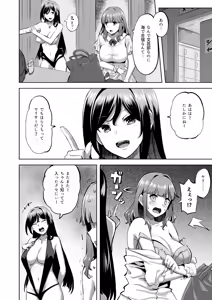 Page 4 of Honoka-chan wa Kotowarenai 2 ~Natsu Gasshuku ni Ittara Rankou Party deshita~ - preview thumbnail