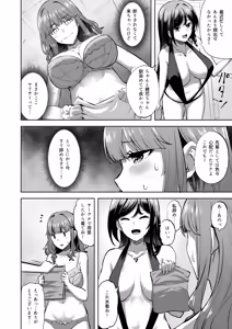 Page 6 of Honoka-chan wa Kotowarenai 2 ~Natsu Gasshuku ni Ittara Rankou Party deshita~ - preview thumbnail