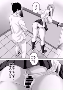 Page 15 of Senpai ni Chanto Suki-tte Ieba Yokatta Hanashi - preview thumbnail