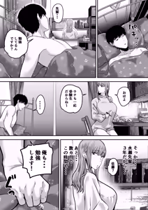 Page 52 of Senpai ni Chanto Suki-tte Ieba Yokatta Hanashi - preview thumbnail