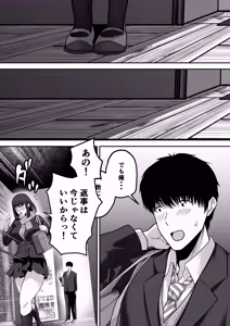 Page 62 of Senpai ni Chanto Suki-tte Ieba Yokatta Hanashi - preview thumbnail