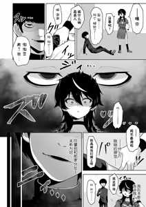 Page 4 of Dako Meimei -hypnotic- - preview thumbnail