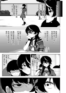 Page 5 of Dako Meimei -hypnotic- - preview thumbnail