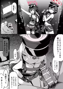 Idol Hoshino Bujoku Manga — hentai manga cover on Fhentai