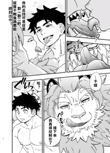 Page 15 of 穿越女工不流泪，摇身一变站街妹3--才女汉化组 - preview thumbnail