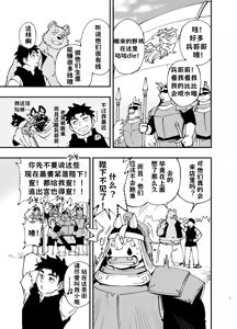 Page 8 of 穿越女工不流泪，摇身一变站街妹3--才女汉化组 - preview thumbnail
