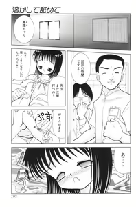 Page 101 of Kimi no Hitomi no Nozomu Mono - preview thumbnail