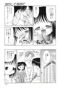 Page 113 of Kimi no Hitomi no Nozomu Mono - preview thumbnail