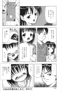Page 130 of Kimi no Hitomi no Nozomu Mono - preview thumbnail