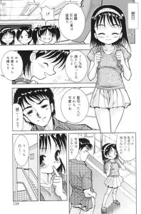 Page 137 of Kimi no Hitomi no Nozomu Mono - preview thumbnail