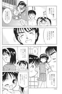 Page 150 of Kimi no Hitomi no Nozomu Mono - preview thumbnail