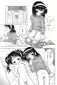 Page 153 of Kimi no Hitomi no Nozomu Mono - preview thumbnail
