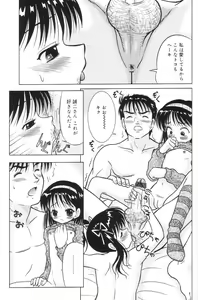 Page 155 of Kimi no Hitomi no Nozomu Mono - preview thumbnail