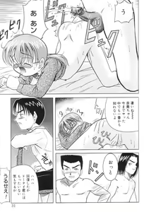 Page 29 of Kimi no Hitomi no Nozomu Mono - preview thumbnail