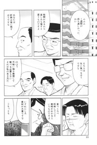 Page 38 of Kimi no Hitomi no Nozomu Mono - preview thumbnail