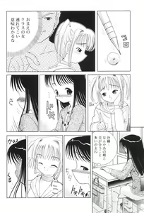 Page 54 of Kimi no Hitomi no Nozomu Mono - preview thumbnail