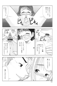 Page 60 of Kimi no Hitomi no Nozomu Mono - preview thumbnail