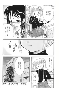 Page 66 of Kimi no Hitomi no Nozomu Mono - preview thumbnail