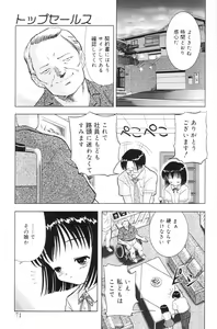 Page 69 of Kimi no Hitomi no Nozomu Mono - preview thumbnail