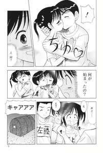 Page 7 of Kimi no Hitomi no Nozomu Mono - preview thumbnail