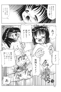 Page 80 of Kimi no Hitomi no Nozomu Mono - preview thumbnail