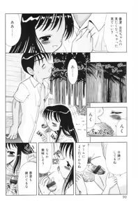 Page 88 of Kimi no Hitomi no Nozomu Mono - preview thumbnail