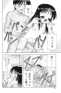 Page 92 of Kimi no Hitomi no Nozomu Mono - preview thumbnail