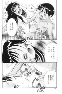 Page 94 of Kimi no Hitomi no Nozomu Mono - preview thumbnail