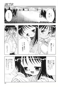 Page 97 of Kimi no Hitomi no Nozomu Mono - preview thumbnail